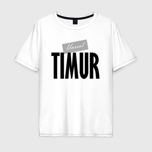 Мужская футболка оверсайз из хлопка с принтом Нереальный Тимур Unreal Timur, вид спереди №1