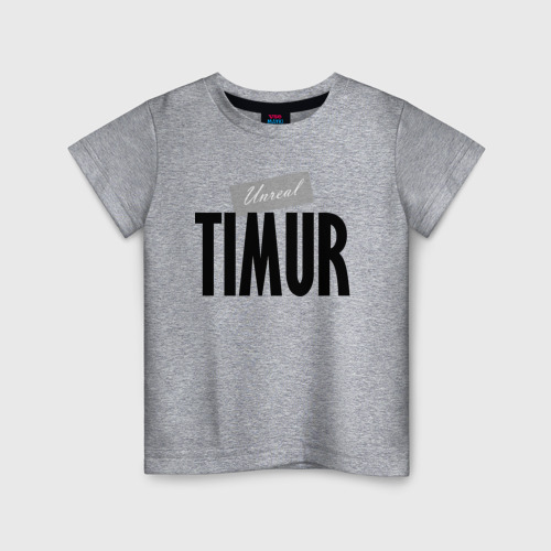 Детская футболка хлопок с принтом Нереальный Тимур / Unreal Timur, вид спереди #2