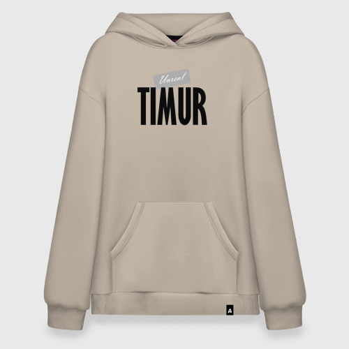 Худи SuperOversize хлопок Нереальный Тимур Unreal Timur, цвет миндальный