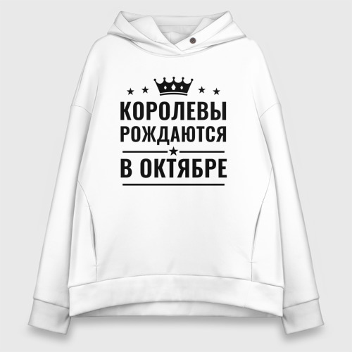 Королевы рождаются в июле. Королевы рождаются. Королевы рождаются в октябре. Королевы рождаются в августе. Королевы рождаются в мае футболка.