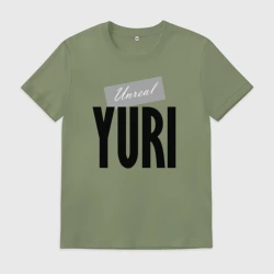 Мужская футболка хлопок Unreal Yuri Нереальный Юрий