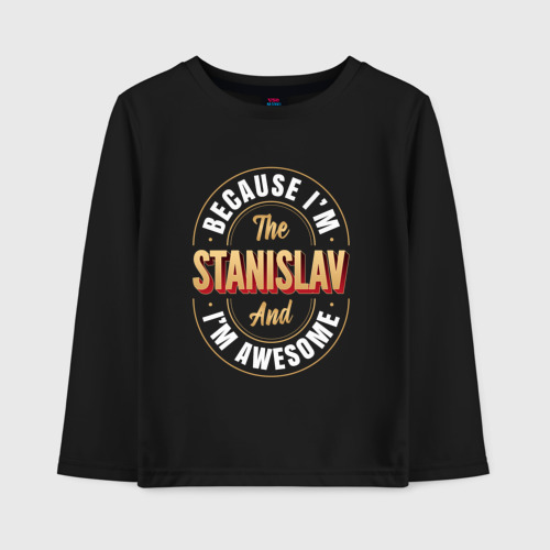 Детский лонгслив хлопок Because I'm The Stanislav And I'm Awesome, цвет черный