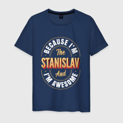 Мужская футболка хлопок Because I'm The Stanislav And I'm Awesome