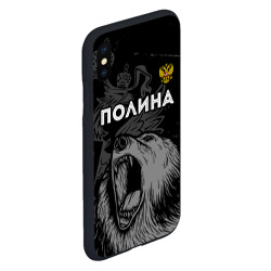 Чехол для iPhone XS Max матовый Полина Россия Медведь - фото 2