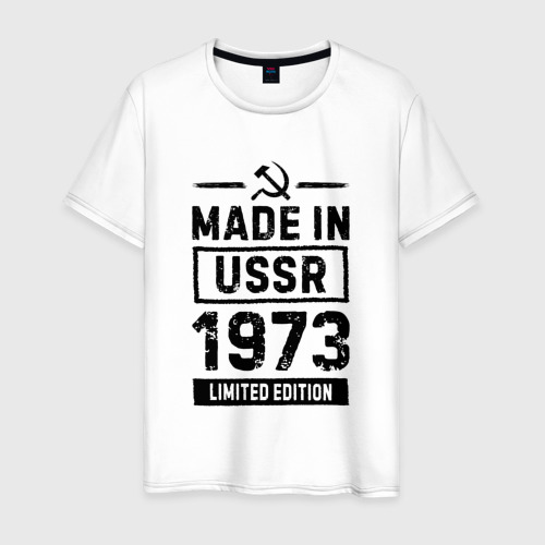 Мужская футболка хлопок Made In USSR 1973 Limited Edition, цвет белый