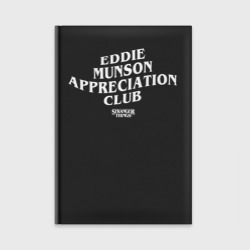 Ежедневник Eddie Munson Appreciation Club