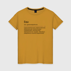 Женская футболка хлопок Ева, значение имени