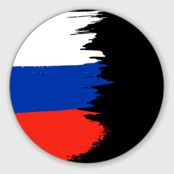 Круглый коврик для мышки Российский триколор на темном фоне