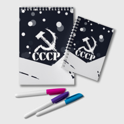 Блокнот USSR - СССР - серп и молот