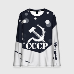 Мужской лонгслив 3D USSR - СССР - серп и молот