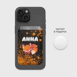 Картхолдер Magsafe магнитный Анна лисичка Арт - фото 2