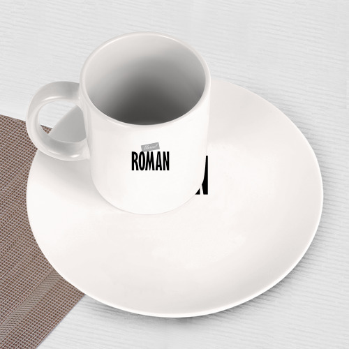 Набор: тарелка + кружка Нереальный Роман Unreal Roman - фото 3