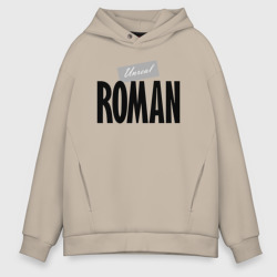 Мужское худи Oversize хлопок Нереальный Роман Unreal Roman