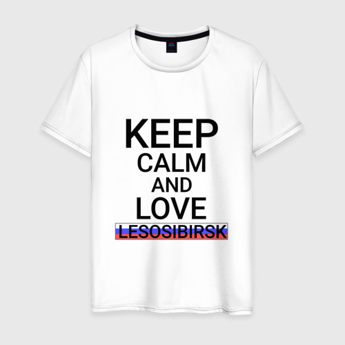 Мужская футболка хлопок Keep calm Lesosibirsk (Лесосибирск)