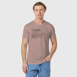 Мужская футболка хлопок Геннадий, значение имени - фото 2