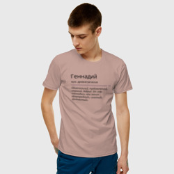 Мужская футболка хлопок Геннадий, значение имени - фото 2