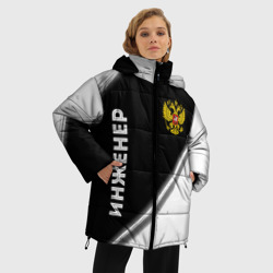 Женская зимняя куртка Oversize Инженер из России и Герб Российской Федерации - фото 2