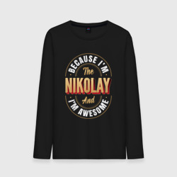 Мужской лонгслив хлопок Because I'm The Nikolay And I'm Awesome