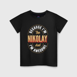 Детская футболка хлопок Because I'm The Nikolay And I'm Awesome