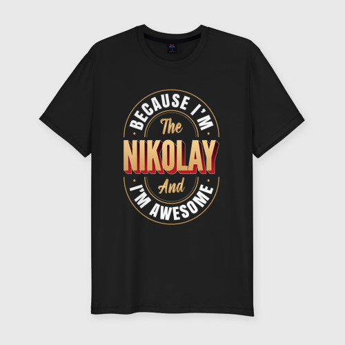 Мужская футболка хлопок Slim Because I'm The Nikolay And I'm Awesome, цвет черный
