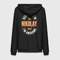 Мужская толстовка на молнии хлопок Because I'm The Nikolay And I'm Awesome