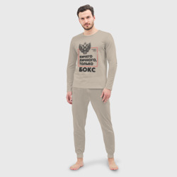Мужская пижама с лонгсливом хлопок Ничего личного - только бокс - фото 2