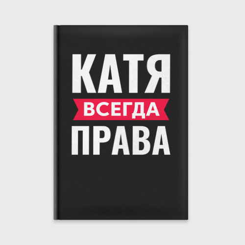 Детская пижама с лонгсливом хлопок Катя всегда права - купить по цене 2280 руб в