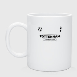 Кружка керамическая Tottenham Униформа Чемпионов