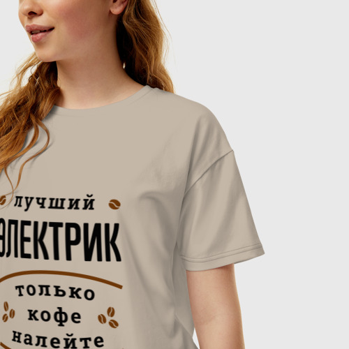 Женская футболка хлопок Oversize Лучший Электрик, только кофе налейте, цвет миндальный - фото 3