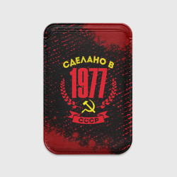 Картхолдер Magsafe магнитный Сделано в 1977 году в СССР желтый Серп и Молот