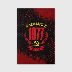 Обложка для паспорта матовая кожа Сделано в 1977 году в СССР желтый Серп и Молот