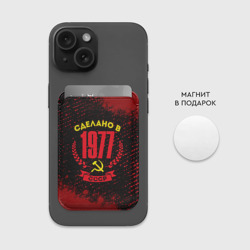 Картхолдер Magsafe магнитный Сделано в 1977 году в СССР желтый Серп и Молот - фото 2