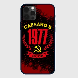 Чехол для iPhone 12 Pro Сделано в 1977 году в СССР желтый Серп и Молот