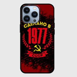 Чехол для iPhone 13 Pro Сделано в 1977 году в СССР желтый Серп и Молот