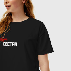 Женская футболка хлопок Oversize Товарищ сестра - Назад в СССР - фото 2