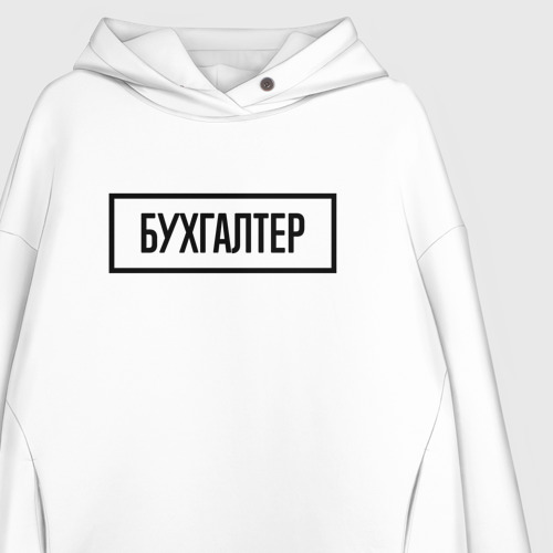 Женское худи Oversize хлопок Бухгалтер Табличка - фото 3