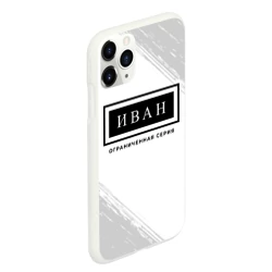 Чехол для iPhone 11 Pro Max матовый Иван Ограниченная Серия - фото 2