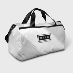 Сумка спортивная 3D Иван Ограниченная Серия