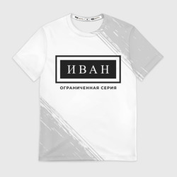 Мужская футболка 3D Иван Ограниченная Серия