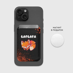 Картхолдер Magsafe магнитный Варвара лисичка Арт - фото 2