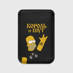 Картхолдер Magsafe магнитный Король и Шут Гомер Симпсон рокер