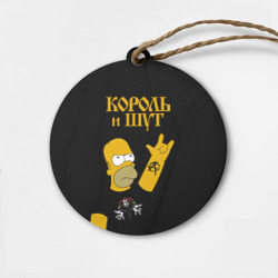 Деревянная игрушка круг Король и Шут Гомер Симпсон рокер