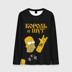 Мужской лонгслив 3D Король и Шут Гомер Симпсон рокер