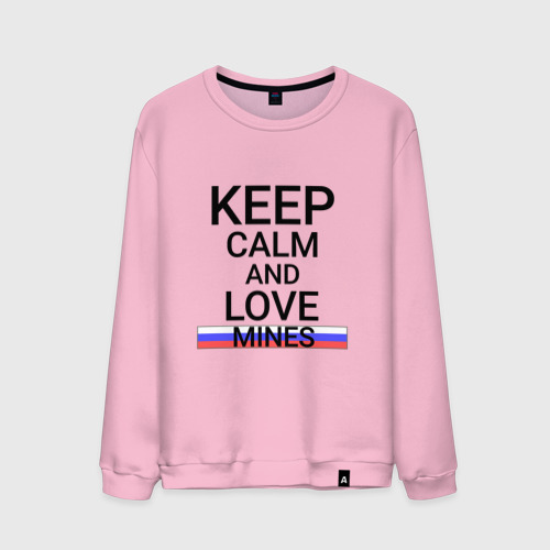 Мужской свитшот хлопок Keep calm Mines (Шахты), цвет светло-розовый