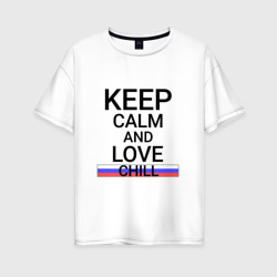 Женская футболка хлопок Oversize Keep calm Chill (Прохладный)