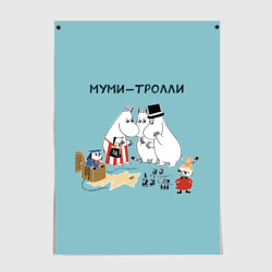 Постер Секреты Муми-троллей