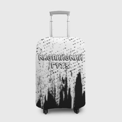 Чехол для чемодана 3D Рэпер Каспийский Груз в стиле граффити