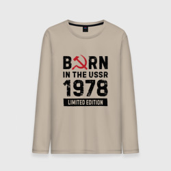 Мужской лонгслив хлопок Born In The USSR 1978 Limited Edition