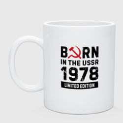 Кружка керамическая Born In The USSR 1978 Limited Edition