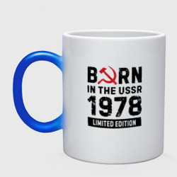 Кружка хамелеон Born In The USSR 1978 Limited Edition